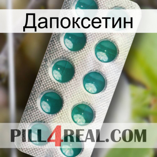 Дапоксетин dapoxetine1